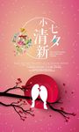七夕