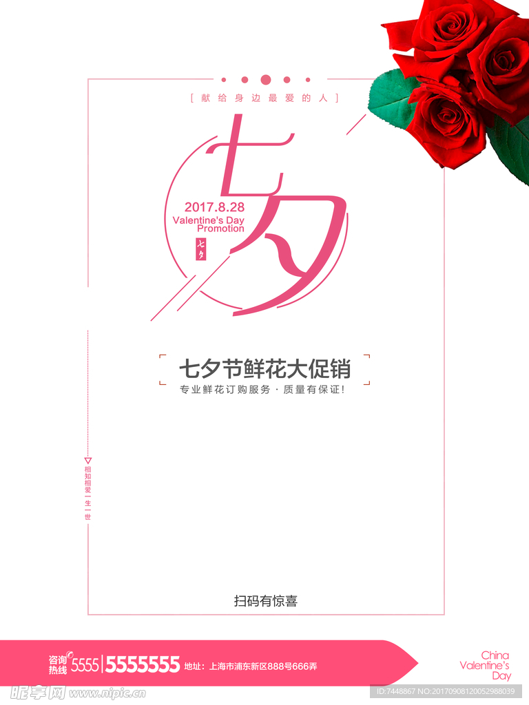 七夕
