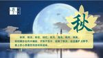 秋季海报