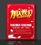 招聘  加入我们