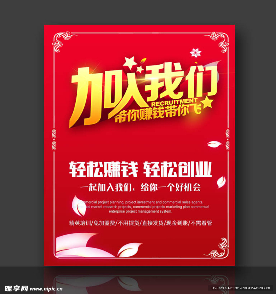 招聘  加入我们