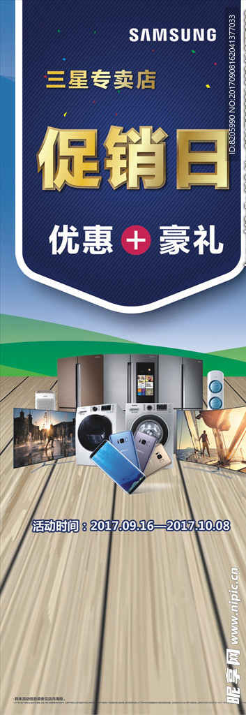 X展架排版