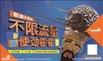 联通冰激淋