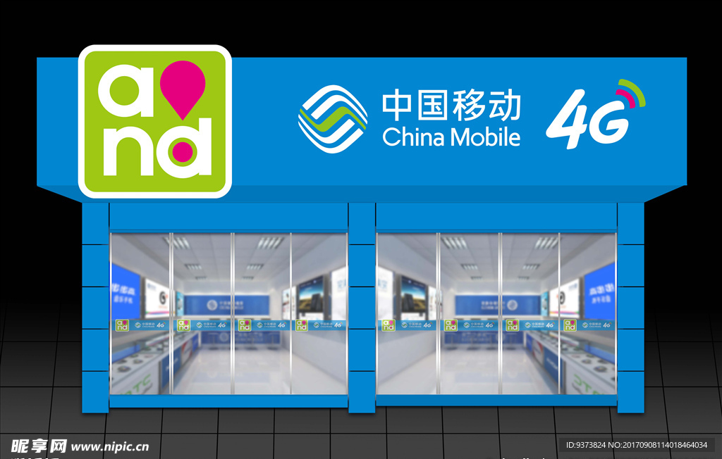 中国移动