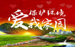 文明建设