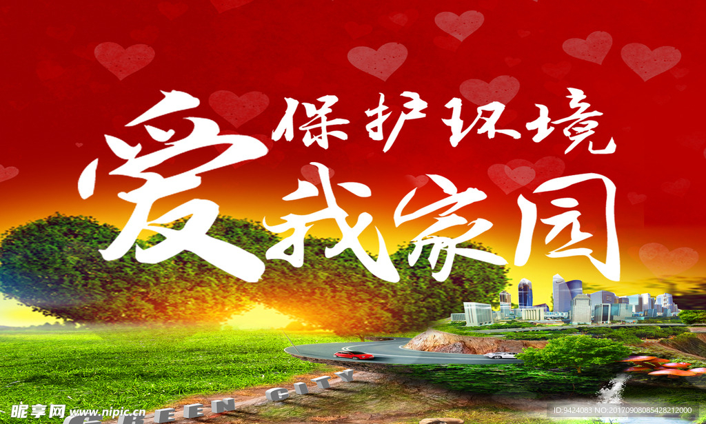 文明建设