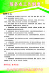 制度牌  服务