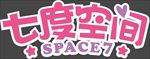 七度空间标志