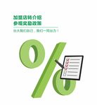 加盟店转介绍
