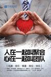 企业团队文化