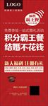 婚庆婚礼影楼喜庆红色展架