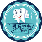 小卫士