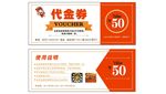 代金券 cdr x4
