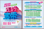 移动五好宽带