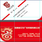 传媒名片