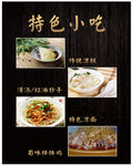 菜单
