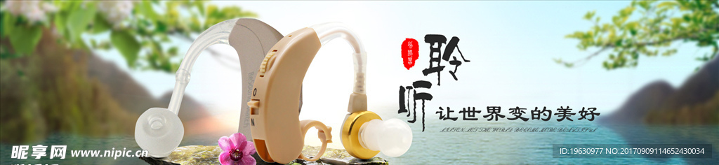 耳机海报图