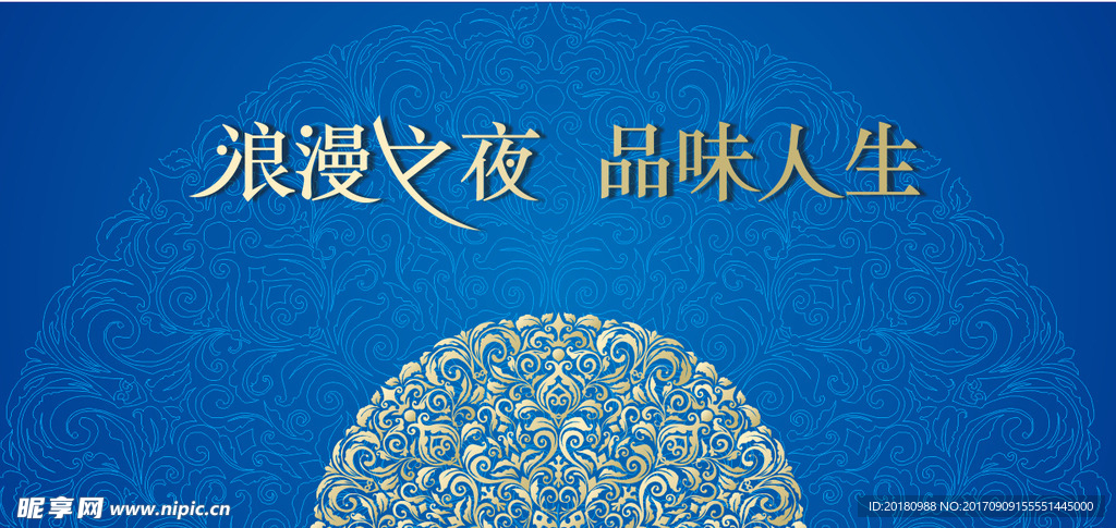酒会