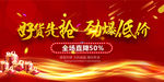 劲爆低价