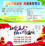 社会主义核心价值观
