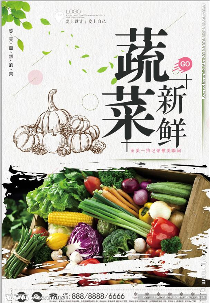 简洁绿色新鲜蔬菜海报设计