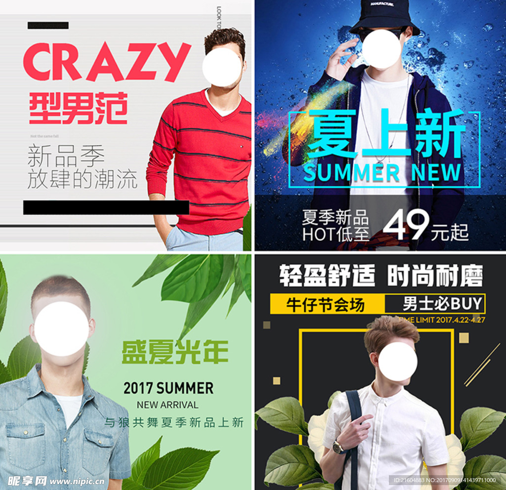 男装直通车