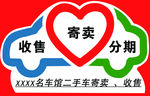 车顶牌