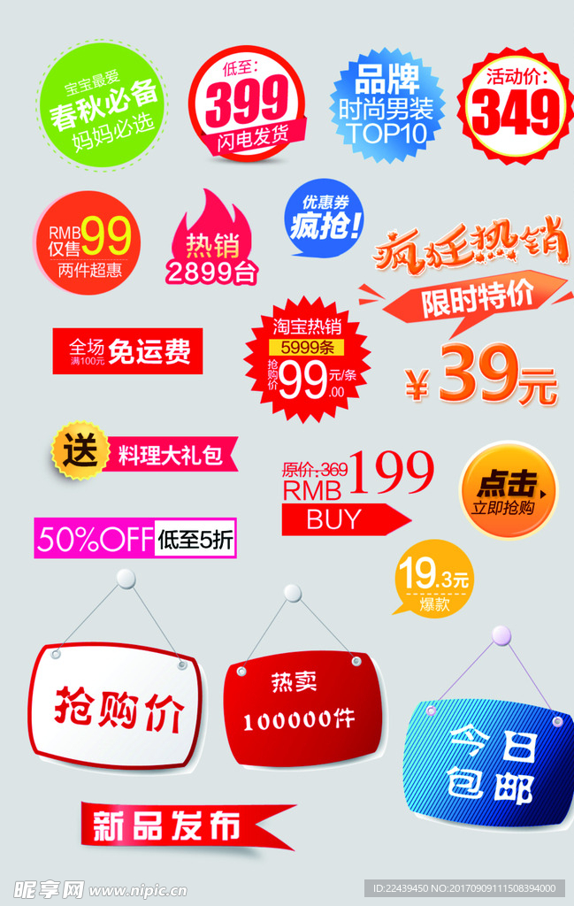 淘宝小标签