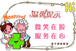 微笑在脸 服务在心