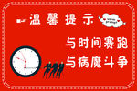 与时间赛跑