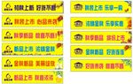 秋装上市 秋季新款
