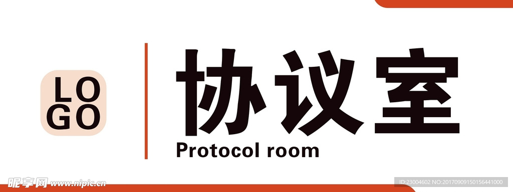 门牌
