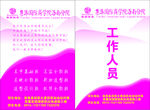 工作证