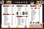 可爱雪 奶茶 冰淇淋 冷饮