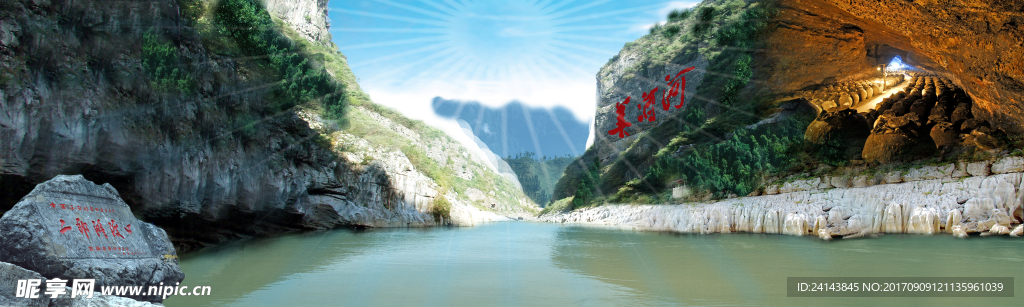 美酒河
