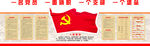 党员活动室制度