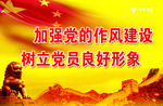 中国电信党建标语