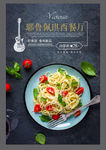 面 意面