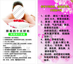 排毒养生展架
