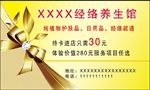 经络养生馆