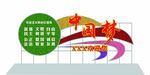 社会主义核心价值观 造型 彩虹
