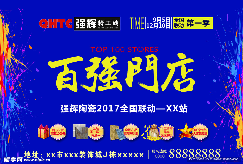 海报单页