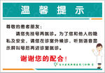 温馨提示
