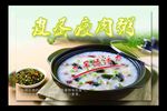 皮蛋瘦肉粥