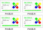 广告公司名片