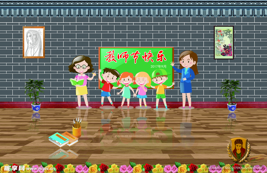 教师节贺卡