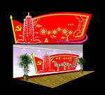 会师塔