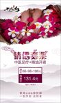 情侣套票