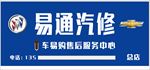 易通汽车车易购