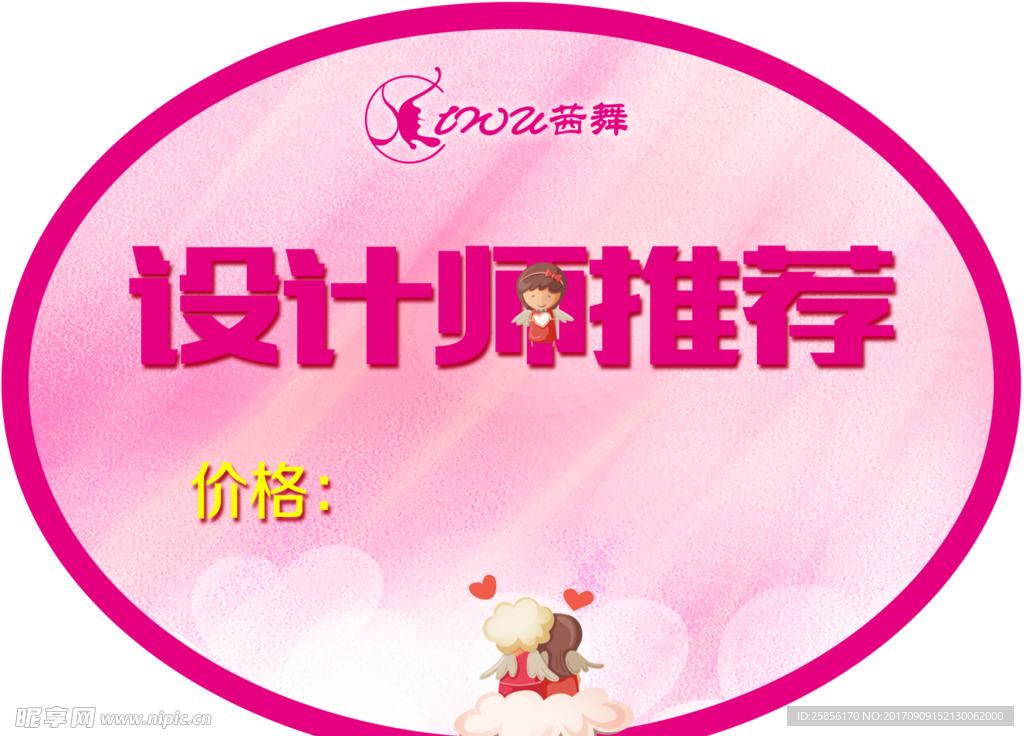 价格牌